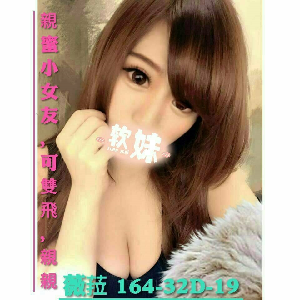 蘆竹區定點茶/外送茶 彤兒 168/48/20/34D